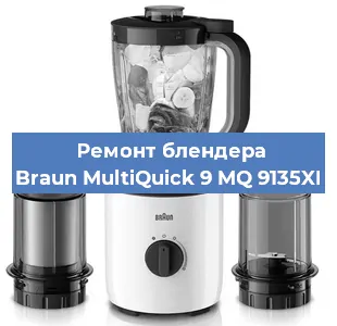 Замена щеток на блендере Braun MultiQuick 9 MQ 9135XI в Самаре